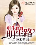 新婚出差与上司社长播放