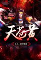 触不可及结局