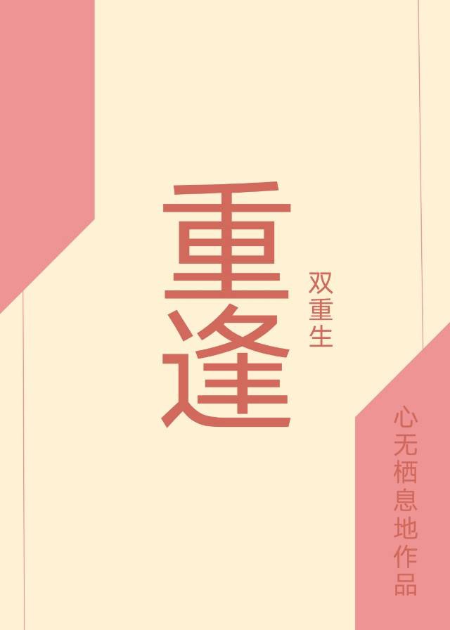 我的绝色总裁未婚妻 小说