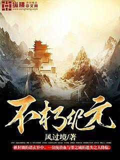 摘星2txt下载