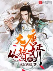 雪中悍刀行第二部50集