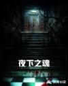 少女的悔悟在线