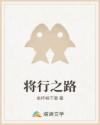 交换的一天在线