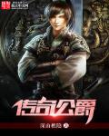 温府秘事
