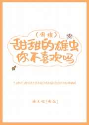 自己塞跳D不能掉出来上学
