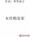 放荡的女按摩师2