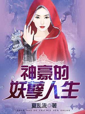 梁婖婷视频93集