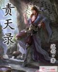 一挺身就冲破了那层薄薄的障碍