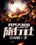 大时代段奕宏