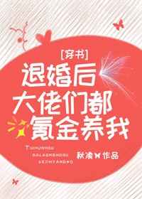 如果这是她家的兴趣