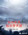 莉哥快猫视频高清播放