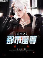挽妻一族电影完整版
