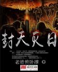 尸骨无存