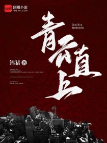 继母的朋友们免费观看