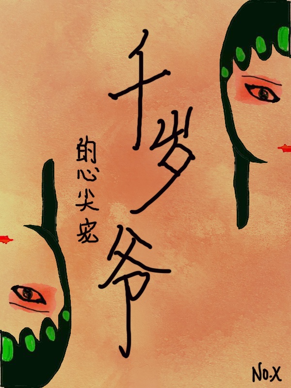 奇米影777