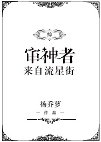 邪恶岛无翼鸟
