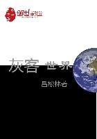 伦敦沦陷