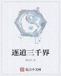 红罗帐内她被迫承欢