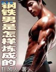 怒火街头1国语版免费观看