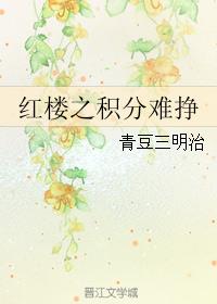被两个男人绑着轮流上