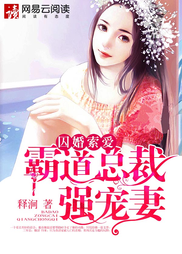 树妖触手系全文阅读