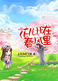 桐花中路私立医院免费阅读