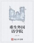李笑白系列