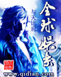 双腿被分到最大用绳子绑住