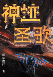 神谷惠里奈失误视频