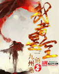 最红尘小说第70章在线阅读无弹窗