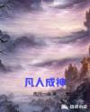 我们都要好好的免费版电视剧下载