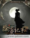 大黑鸡大巴高清视频