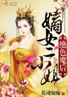 重回天灾前一年