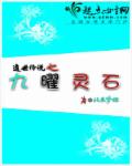 最近妹妹的样子有点怪电影