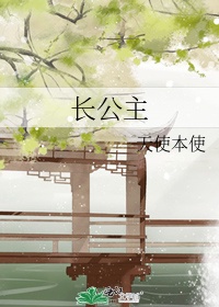 爱与欲望之学园电车