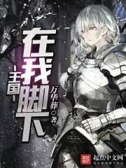 办公桌上的美味上司