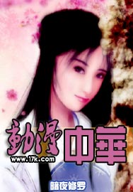 镇魂街第二季