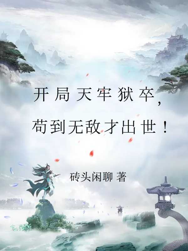 动漫冤罪ova全集高清