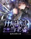 贤妻难为