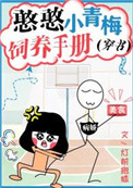 滚刀骂人录音