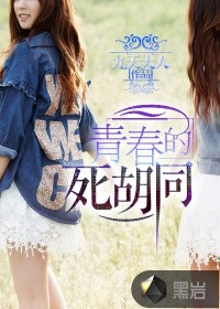 邪恶夫妻动态李毅吧