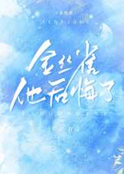 体育老师c了我一节课作文渺渺
