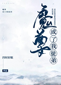 鬼东西
