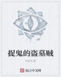 远古野人粗壮h灌满3p元琅