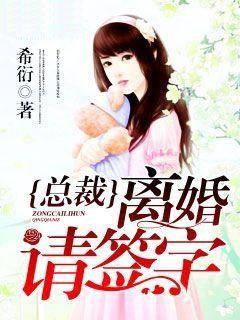 奸臣夫人的悠闲日子