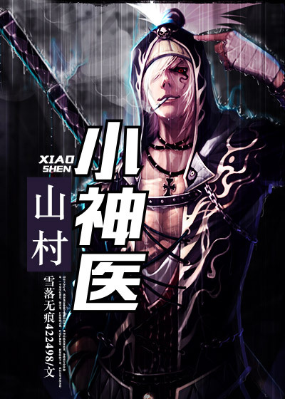 漂亮的丰年经的弟妹