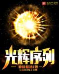 月上重火免费观看全集完整版高清