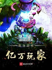 网游之演技一流