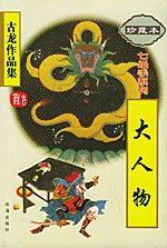 写作业时被叔叔深入