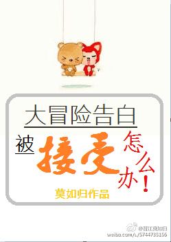 他像疯了一样占有了她